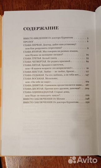 Перевод с Женского на Мужской