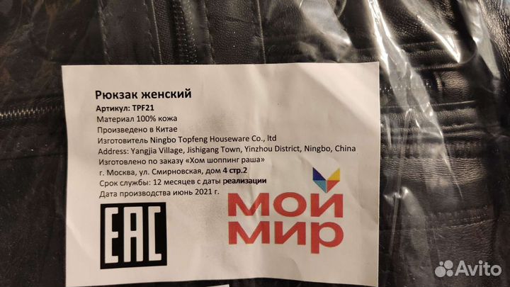 Рюкзак женский