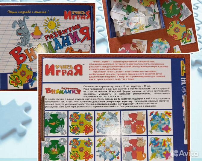 Обучающая игра пазл