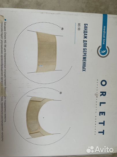 Бандаж для беременных orlett