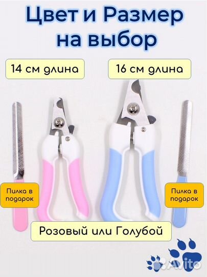 Когтерезка, ножницы для животных