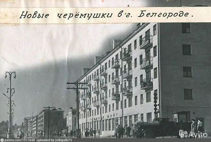 Белгород архивные фото СССР. Около 900 штук фото