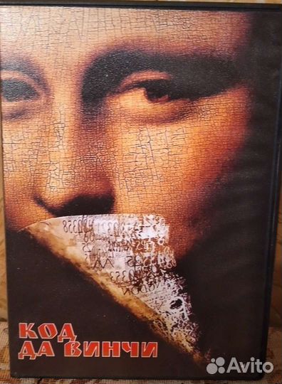 Dvd диск,фильм Код Да Винчи