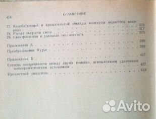 М.Руссо Ж.Матье Задачи по оптике