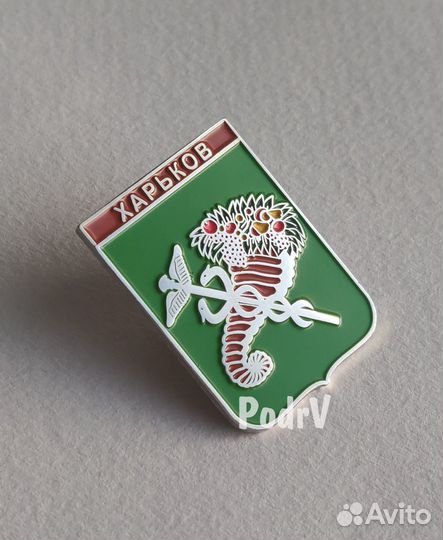 Герб города «Харьков»