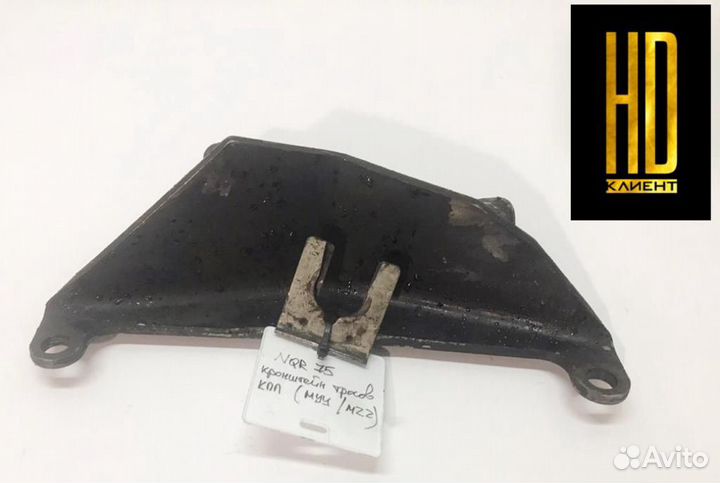 Кронштейн тросов кпп Isuzu NQR/NPR MYY5ST MZZ6U