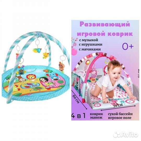 Развивающий коврик новый