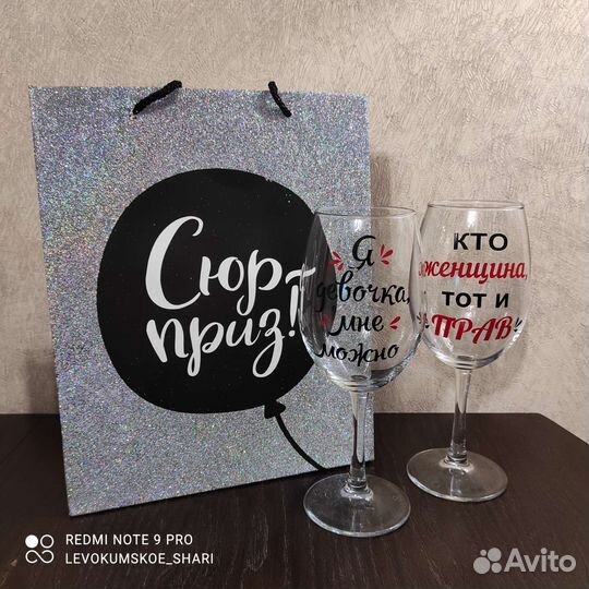 Пивные кружки и бокалы, бокалы для вина с надписью