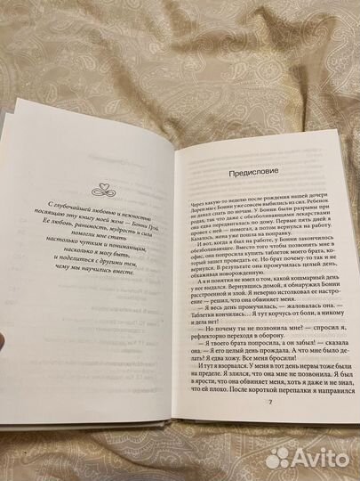 Книга Джон Грэй