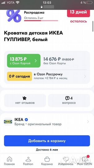 Кроватка для новорожденных IKEA