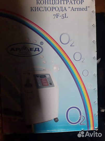 Кислородный концентратор Армед 7F-5L