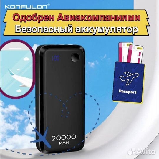 Power bank аккумулятор 20 000mAh
