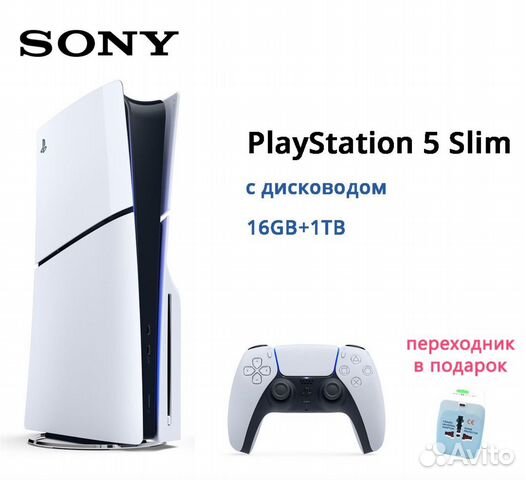 Sony PlayStation 5 Slim 1tb с дисководом(новая) купить в Нижнем ...