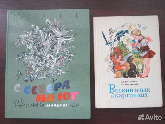 Детям о животных и русский язык в картинках