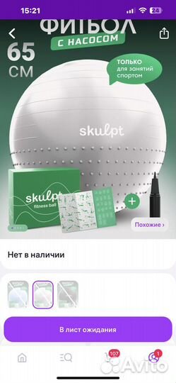 Шар для фитнеса