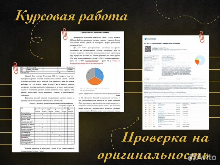 ВКР курсовая дипломная магистерская