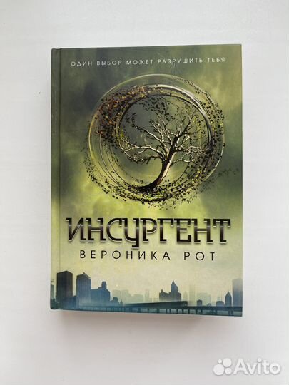 Книга «Инстургент»