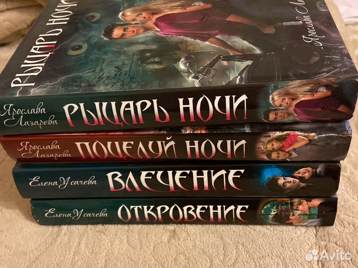 Четыре захватывающих романа