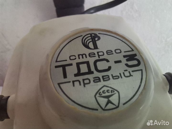 Наушники тдс-3