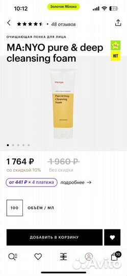 Manyo пенка для лица pure deep cleansing foam