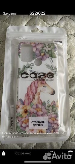 Чехол на хонор 9а