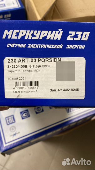 Продам счетчики электрической энергии Меркурий
