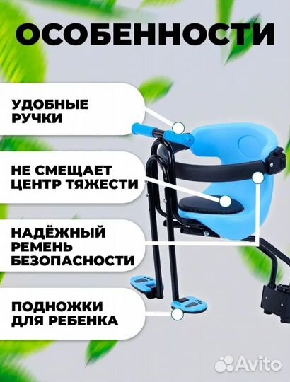 Детское вело кресло на раму