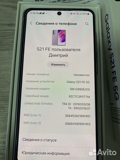 Samsung Galaxy S21 FE, 8/256 ГБ