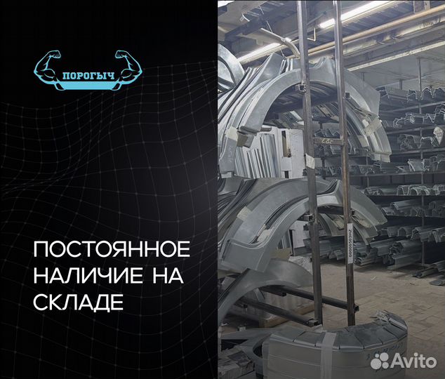 Пороги и арки Hyundai Matrix Туапсе