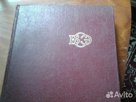 Большая Советская Энциклопедия