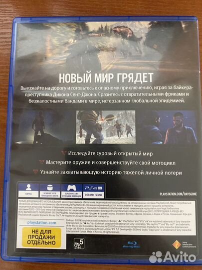 Игра для приставки Жизнь после PS4