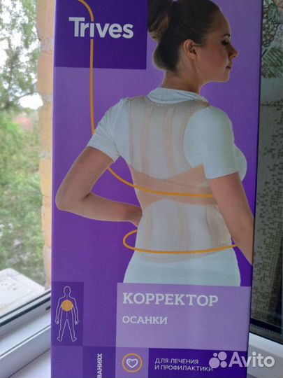 Корректор осанки s