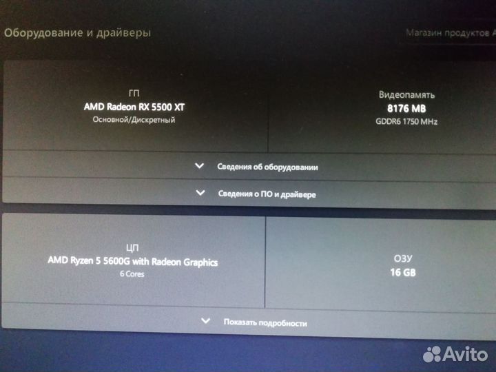 Ryzen5600g+rx5500xt