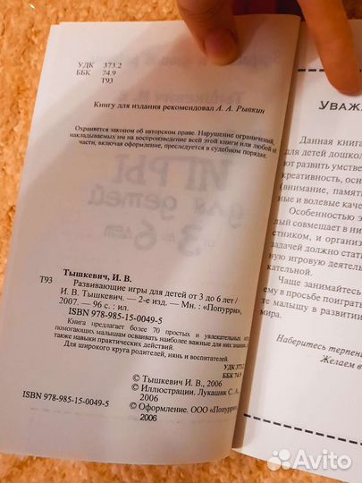 Развивающие книги с играми для детей