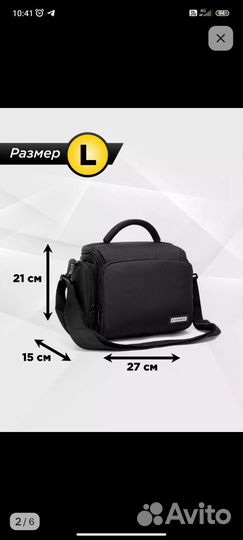 Сумка для фотоаппарата