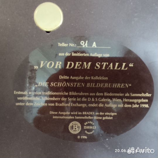 Панно с часами 1996 год, Германия