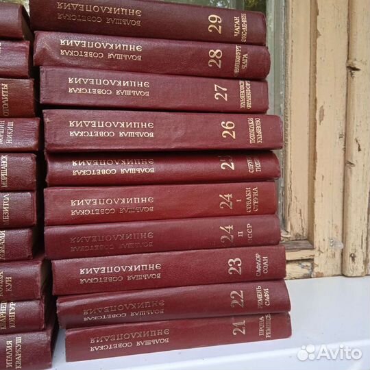 Большая Советская Эниклопедия 1970-1978 г. в