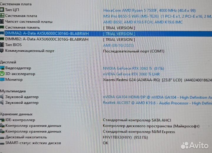 Игровой Ryzen 5 7500f 32gb msi rtx3060ti 8gb 1tb