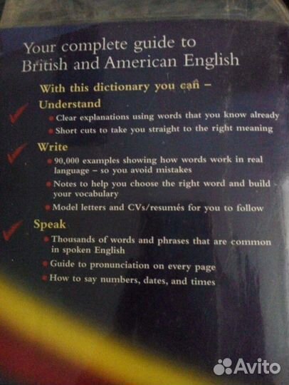 Английский словарь