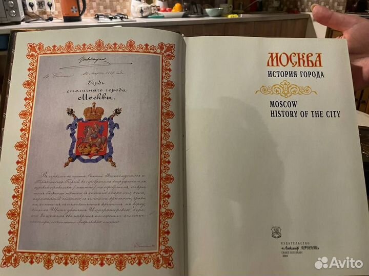 Подарочное издание книги российской истории