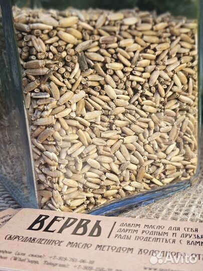 Масло расторопши от производителя 100мл