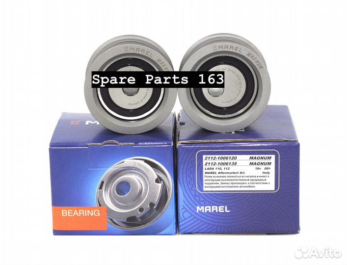 Ролики грм (двухрядн., метал.) 