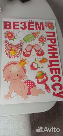 Магнитные наклейки на выписку