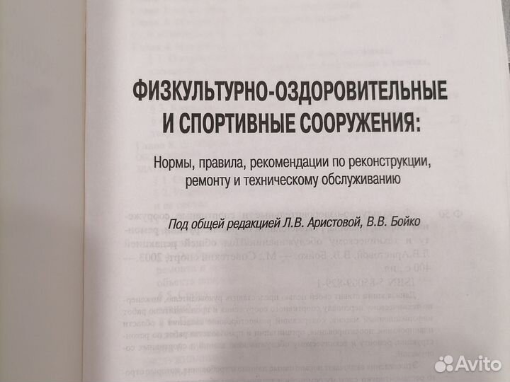 Книга о создании газона