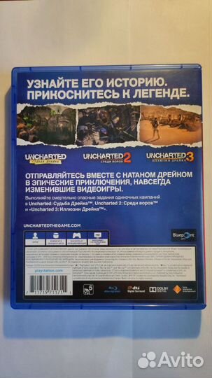 Uncharted Натан Дрейк Коллекция PS4