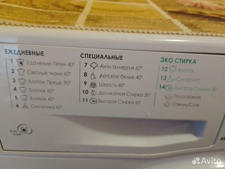 Стиральная машина продаю