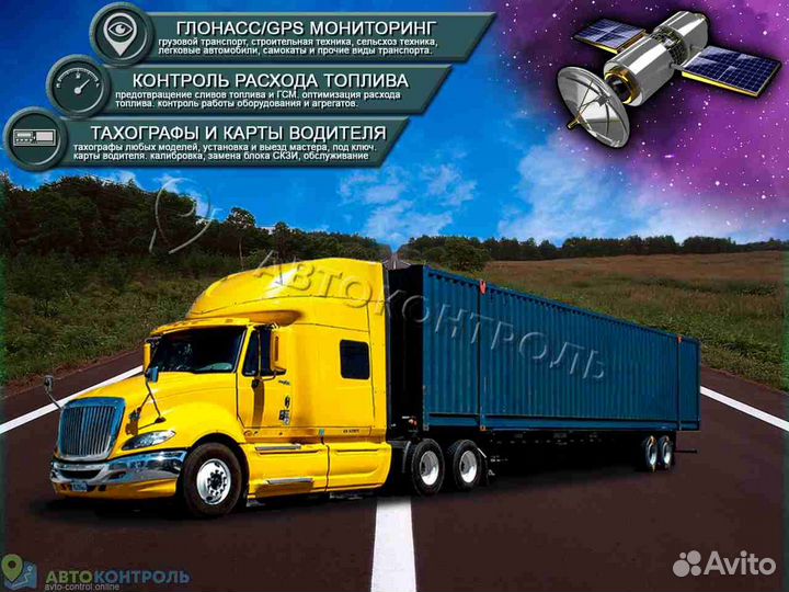 Настройка Глонасс и GPS модулей для автомобилей