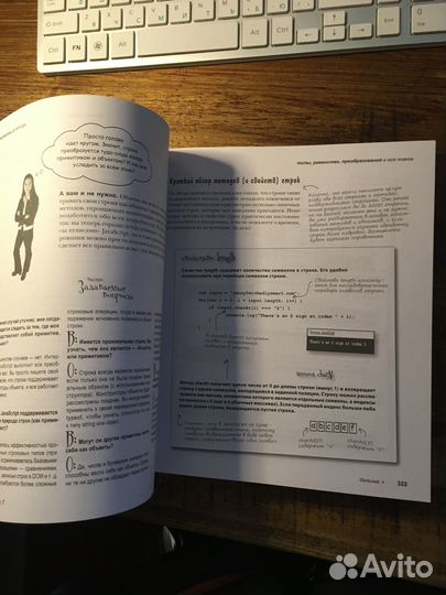 Книга изучаем программирование на javascript