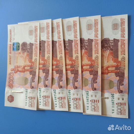 Купюры 5000 с красивыми номерами