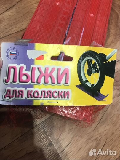 Лыжи для коляски